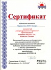 Kospel S. A. сертификат