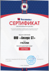 Тепломаш сертификат