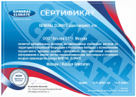 General Climate сертификат