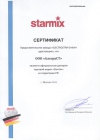 Starmix сертификат