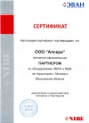 Эван сертификат