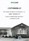 Clage сертификат