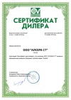 Vortice сертификат