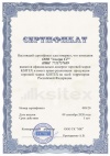 Ksitex сертификат