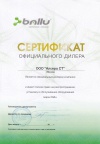 Ballu сертификат